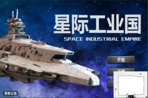 【PC/2D/SLG/中文】星际工业国 Build.11865302-0.63.0 STEAM官方中文版【300M】-IS充值【37】