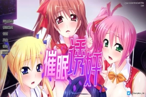 [日式SLG/汉化] 让偶像受孕吧! 催眠得逞 官方中文版 [600M]-IS充值【37】