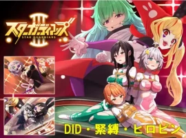 【精品RPG/官中/动态】地球防卫队星际守护者第1-3話 合集 V2.0 DL官中【电脑/2G】-IS充值【37】