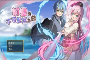 [RPG/汉化] 前辈和不可思议的岛 先輩と不思議な島-Build.16585803-Ver1.2 STEAM官方中文版+DLC 电脑 [700M]-IS充值【37】