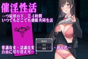 [RPG/汉化] 催淫性活 1.01 电脑汉化版 [600M]-IS充值【37】