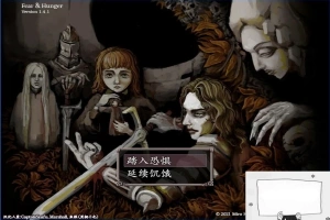 【PC/2D/RPG/汉化】饥饿与恐惧 Fear & Hunger V1.4.1 精翻汉化版【1.1G】-IS充值【37】