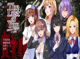 [RPG机翻DLC1+2] 末世生存 The Lust of You～退廃世界で美女たちとヤリ放題～ V1.07 + DLC1&2[电脑1.37G]-IS充值【37】
