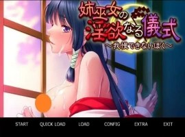 [ADV/中文] 姉巫女的银欲仪式 ~无法忍受的我~ AI汉化版电脑 [400M]￼￼-IS充值【37】