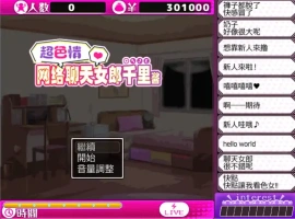 [日式RPG/汉化] 超色网络聊天小姐姐千里酱 精翻完整汉化版电脑 [800M]-IS充值【37】