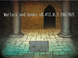 [RPG/汉化] 术士与欧派 Warlock and Boobs V0.412.0.1 汉化电脑 [1.2G]-IS充值【37】