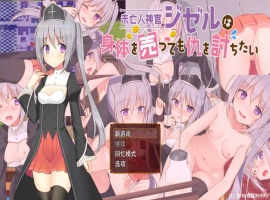 [RPG/汉化]未亡人神官吉赛尔不惜出卖身体也要报仇 挂载AI汉化版 [1.3G]-IS充值【37】