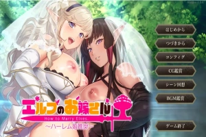 [SLG/中文] 如何与精灵结婚~后宫结婚推奖 AI汉化版+全CG存档 电脑 [1.2G]-IS充值【37】