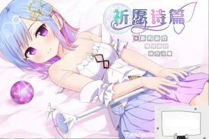 【爆款RPG/SD】祈愿诗篇V1.03 官方中文步兵版【新汉化/2.6G】-IS充值【37】