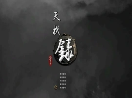 [SLG/汉化] 天机录 STEAM官方中文版电脑 [1.4G]-IS充值【37】