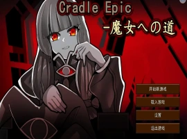 [2DSLG/汉化] 魔女之路 Cradle-Epic 魔女への道 V1.0 DL官方中文电脑 [200M]-IS充值【37】