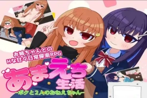 [RPG机翻]甜蜜生活-我和我的两个姐姐-[电脑1.26G]-IS充值【37】