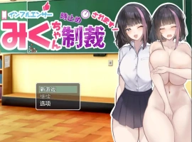 [RPG/汉化] 你将受到停止时间的制裁1.0 PC+安卓汉化版 [1.6G]-IS充值【37】