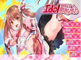 [拔作ADV/全CV/中文]与不良少女偶像的同居生活 官方中文 电脑 [1G]-IS充值【37】