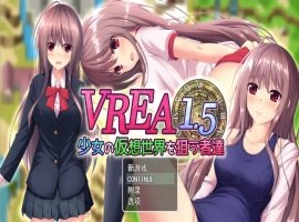 [卡牌RPG/汉化] VR奇谭~瞄准少女假想世界的人们 少女の仮想世界を狙う者達 Ver1.5 AI汉化版 [2G]-IS充值【37】