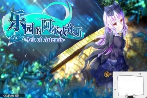 【2D/RPG/汉化】乐园的阿尔忒弥斯 V2.1 STEAM官方中文版【2G】电脑-IS充值【37】