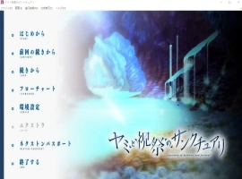 [ADV/汉化] 黑暗与庆典的圣域 ヤミと祝祭のサンクチュアリ AI汉化版电脑 [5.8G]-IS充值【37】