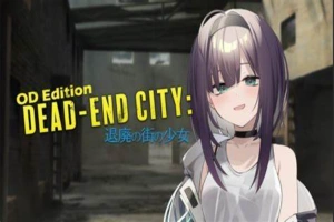 [SLG/日语新作]退廃の街の少女 Dead-End City 颓废街头的少女 v1.02[双端889M]-IS充值【37】