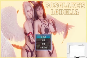 【PC/3D/日风RPG/汉化/动态】玫瑰湖的半边莲 Ver1.21 云汉化步兵版【1.6G】-IS充值【37】