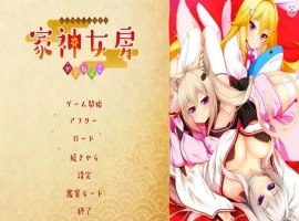 [ADV/汉化] 家神女房-重叠之匣- AI汉化版+全CG存档电脑 [2.7G]-IS充值【37】