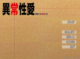 [ADV/汉化] 异常杏爱-妄想碧池与真正碧池 AI汉化版电脑 [1.4G]-IS充值【37】