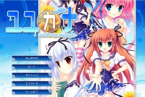 [ADV/汉化] 在那星夜之下 ユユカナ -under the Starlight-AI汉化版 电脑 [2.5G]-IS充值【37】