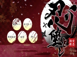 [爆款调教SLG官中动态]女忍者堕落V1.5[电脑1.86G]-IS充值【37】