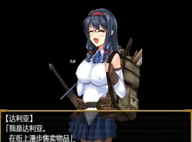 [RPG/汉化] 女商人拉姆~借金返还之旅！女商人ラーム~借金返済一人旅v1.01 PC+安卓汉化版 [3.6G]-IS充值【37】