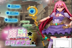 【PC/2D/ACT/中文/动态CG】魔法☆神秘☆動作系少女 DL官方中文版【全CV/100M】-IS充值【37】