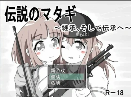 [日系RPG机翻动态] 2女一男狩猎生活~传说的猎人继承者 Ver1.14 云翻汉化版 电脑1.5G￼￼-IS充值【37】