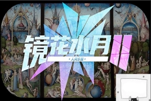 【PC/2D/互动SLG/中文/步兵】GLASS2-镜花水月2 V230730 STEAM官中步兵版【2G】-IS充值【37】
