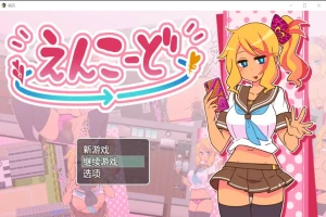 [RPG/汉化] 帮助别人女朋友1.0 PC+安卓汉化版 [800M]-IS充值【37】