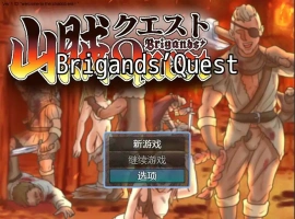[RPG/汉化] 山贼任务 Brigands Quest v1.02 内嵌汉化版电脑 [500M]-IS充值【37】