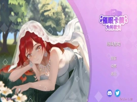 [SLG/汉化] 睡眠卡片：Hyponsis Card 1.02 官方中文版电脑 [500M]-IS充值【37】