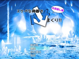 [RPG/机翻+AI文本/巨乳/中出/乳交/NTR][ルミナストア社团]用sese神器尽情插入！失恋轮回篇/スケベな神器でハメまくり!失恋廻し編[+特典漫画][PC/1.8G]-IS充值【37】