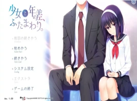 [ADV/汉化] 少女和年龄差两圈 少女と年の差、ふたまわり。AI汉化版电脑 [1.1G]-IS充值【37】