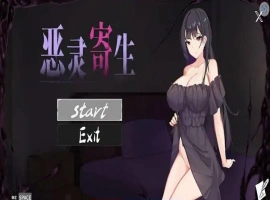 [ACT/汉化] 恶灵寄生 Parasite Evil V.3.08 官方中文无修版电脑 [4.1G]-IS充值【37】