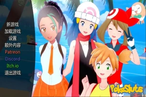 [日式SLG/汉化] 神奇宝贝 宠物精灵 PokeSluts-v0.68 PC+安卓汉化版 [500M]-IS充值【37】
