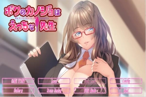 [ADV/汉化] 我的烦恼是暗恋的老师 ボクのカノジョはえっちな先生云翻汉化步兵版 [800M]-IS充值【37】