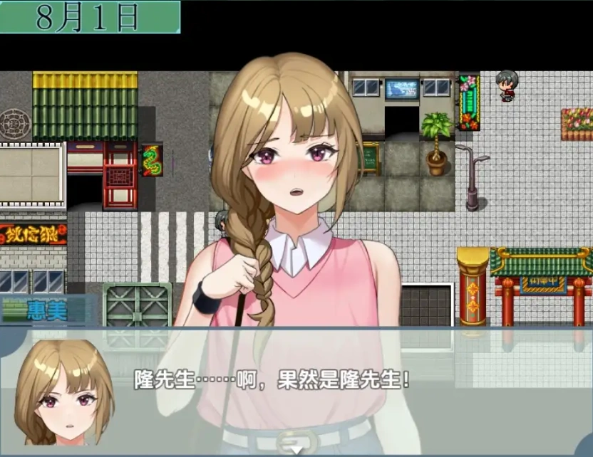 图片[3]-【日系RPG/AI汉化】主播跟踪频道1.0【PC+安卓/828M】-IS充值【37】