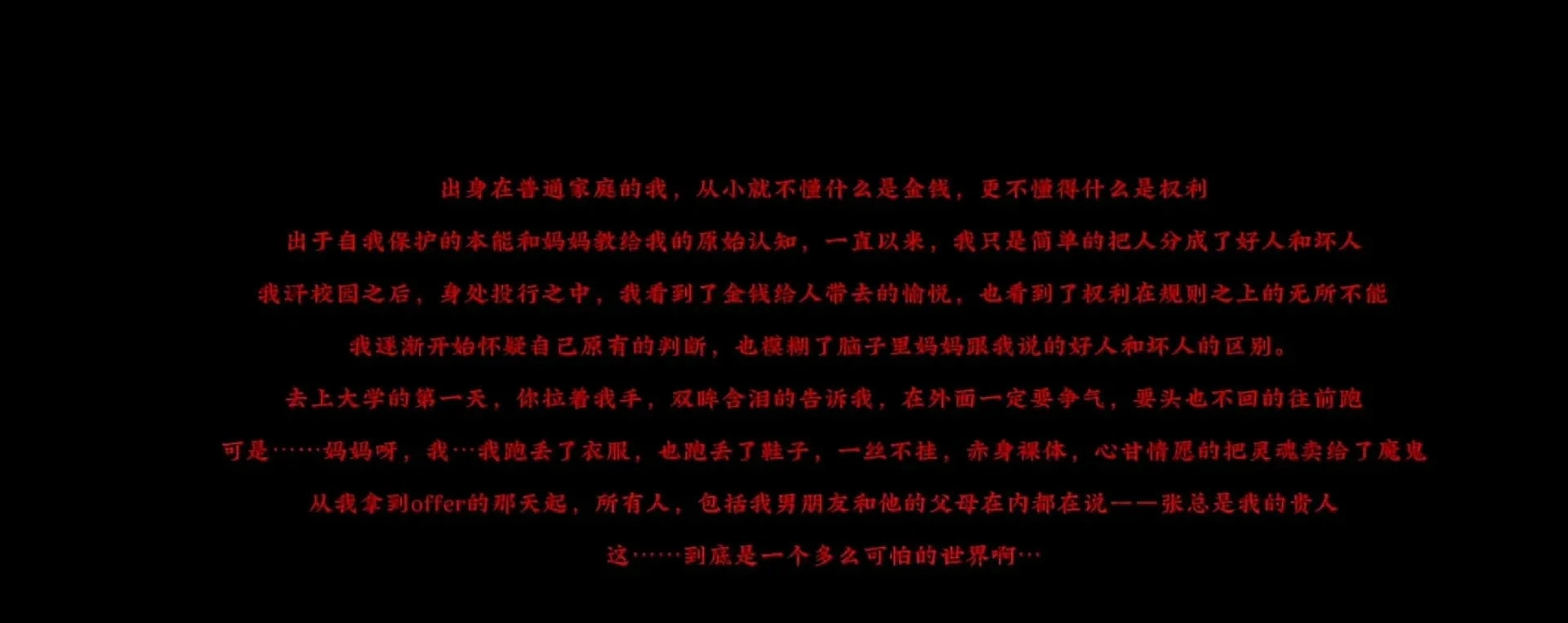 图片[7]-小红书热传，金融题材的糖心短剧，校花被潜规则，剧情接地气但演技略显稚嫩-IS充值【37】