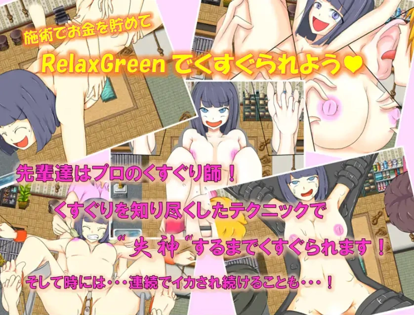 图片[3]-【日系RPG/AI汉化】欢迎来到 RelaxGreen1.0【PC+安卓/971M】-IS充值【37】