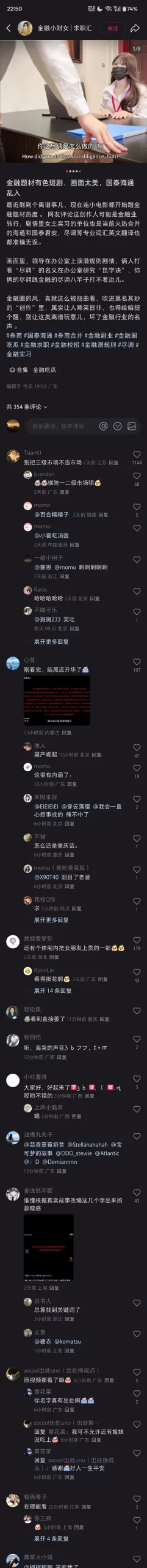 图片[2]-小红书热传，金融题材的糖心短剧，校花被潜规则，剧情接地气但演技略显稚嫩-IS充值【37】