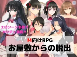 【日系RPG/AI汉化】逃离宅邸1.0【PC+安卓/709M】-IS充值【37】