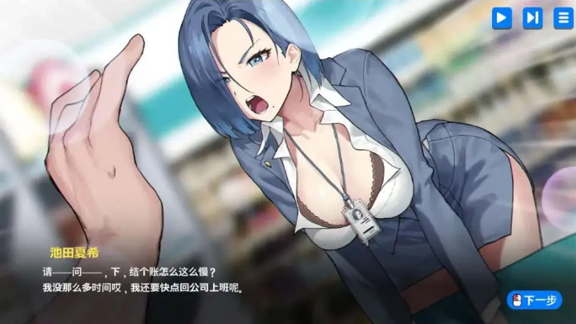 图片[1]-【SLG/中文/动态】身体薪酬 Body Pay 官方中文步兵版【电脑/1.4G】-IS充值【37】