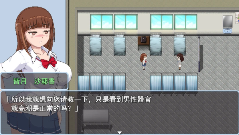 图片[2]-[像素RPG/中文/动态]青春艳情曲 官方中文版步兵版 [1.5G]-IS充值【37】