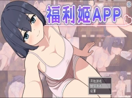 [精品RPG/中文]福利姬APP 官方中文步兵版+存档[新作][880M]-IS充值【37】