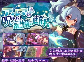 【日系RPG/AI汉化】阿尔玛与被诅咒的记忆碎片1.0【PC+安卓/1.17G】-IS充值【37】
