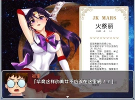 [RPG/汉化/NTR] 美少女战士JK：被寝取的月野兔 Ver2.1 PC+安卓汉化版 [1.9G]-IS充值【37】