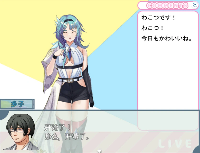 图片[2]-[RPG/汉化/动态CG]发布者跟踪频道：人气Vtuber的堕落 云汉化版+存档[600M]-IS充值【37】